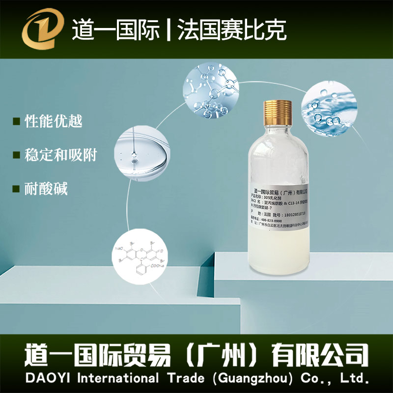 聚丙烯酰胺 & C13-14 异链烷烃 & 月桂醇聚醚-7