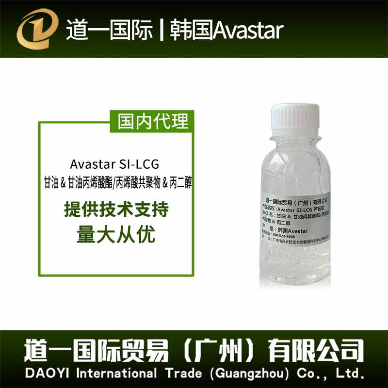 甘油 & 甘油丙烯酸酯/丙烯酸共聚物 & PVM/MA 共聚物