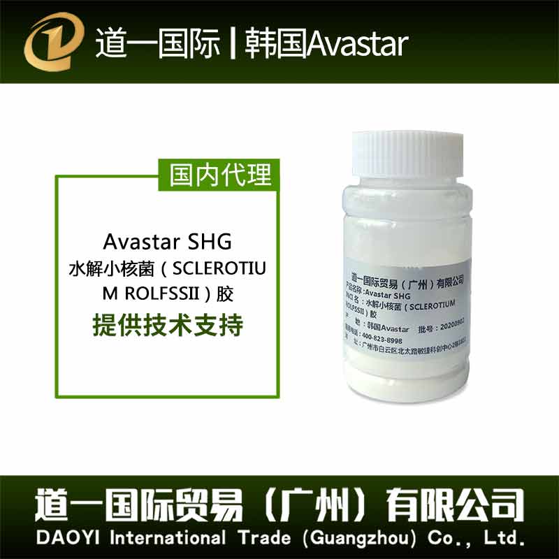水解小核菌（SCLEROTIUM ROLFSSII）胶