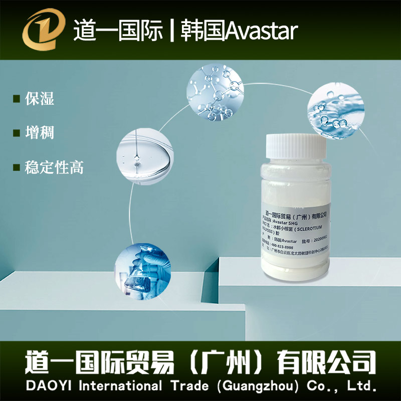 水解小核菌(SCLEROTIUM ROLFSSII)胶