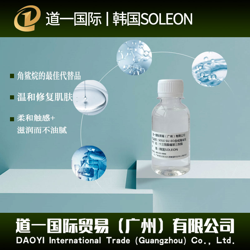 氢化聚异丁烯