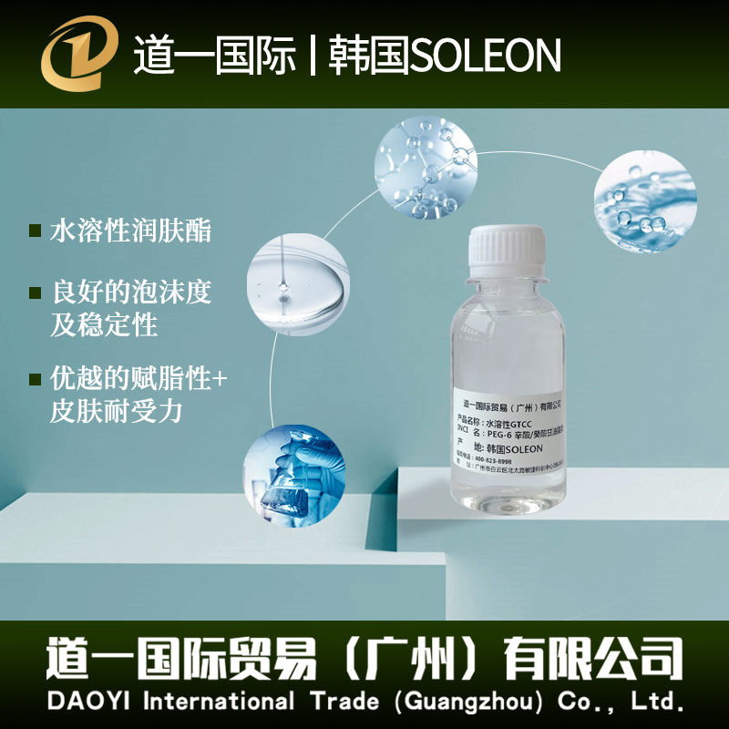 PEG-6 辛酸/癸酸甘油酯类